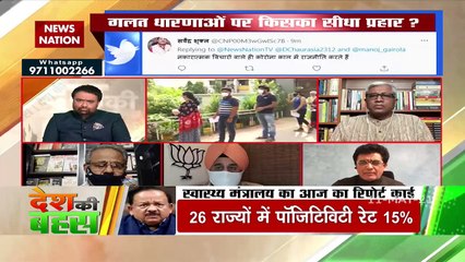 Desh Ki Bahas :  Whose Negative Politics in Corona 'Positive'?