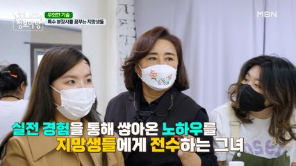 우와한 기술! 특수 분장사의 기술을 전수하는 그녀 d=(^o^)=b