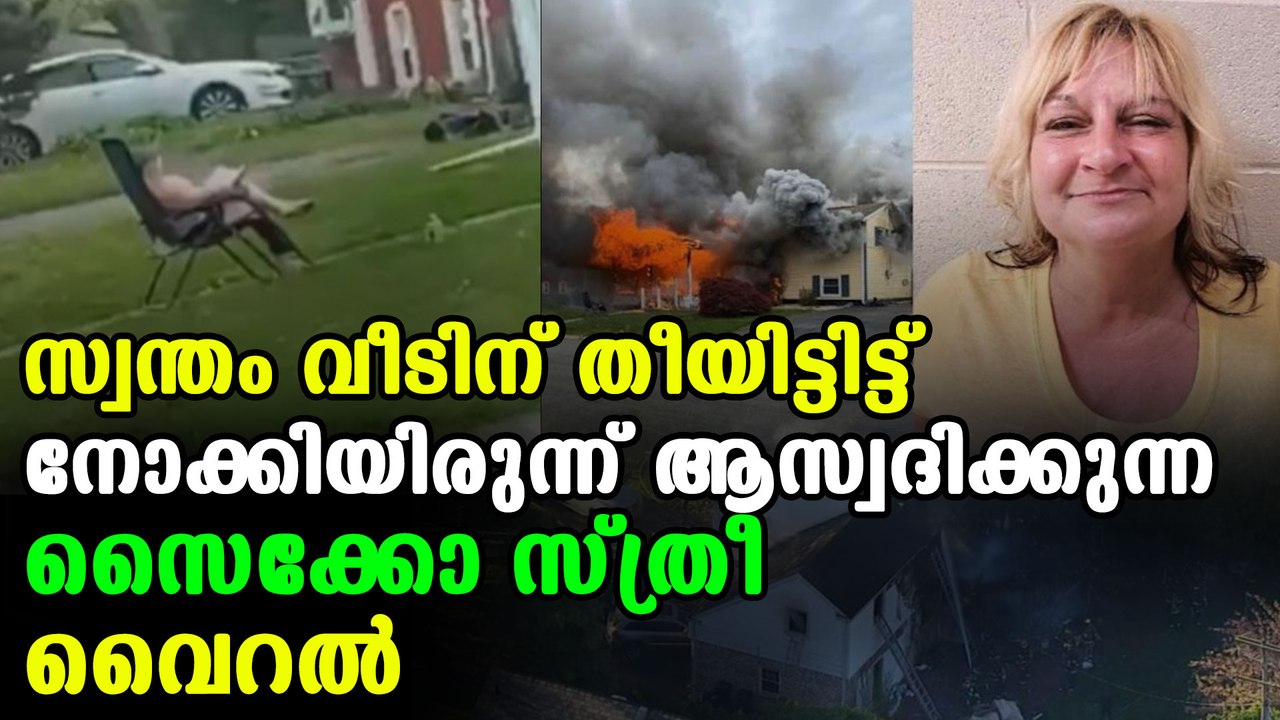 Woman set house on fire and watched it burning