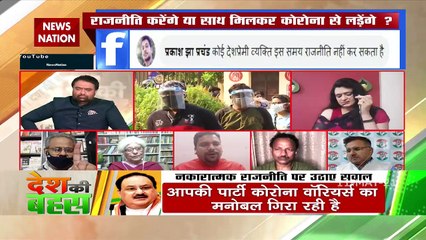 Desh Ki Bahas:Whose political amidst the challenges of the Corona time