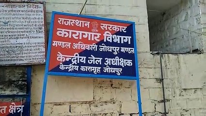 कोरोना संक्रमित एक और बंदी की मृत्यु