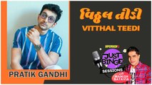 Pratik Gandhi | Vitthal Teedi | OHO Gujarati | Scam 1992 | Just Binge Sessions | SpotboyE