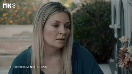Το μυστικό της πεταλούδας 109