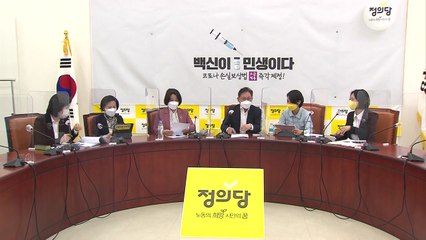 정의당 "임혜숙·박준영 지명철회 촉구...김부겸은 적격" / YTN
