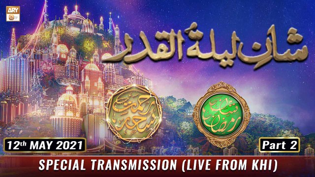 Rehmat e Sehr - Shan-e-Lailatul Qadr (Live From KHI) - Special Transmission(Part 2) - 12th May 2021 - ARY Qtv