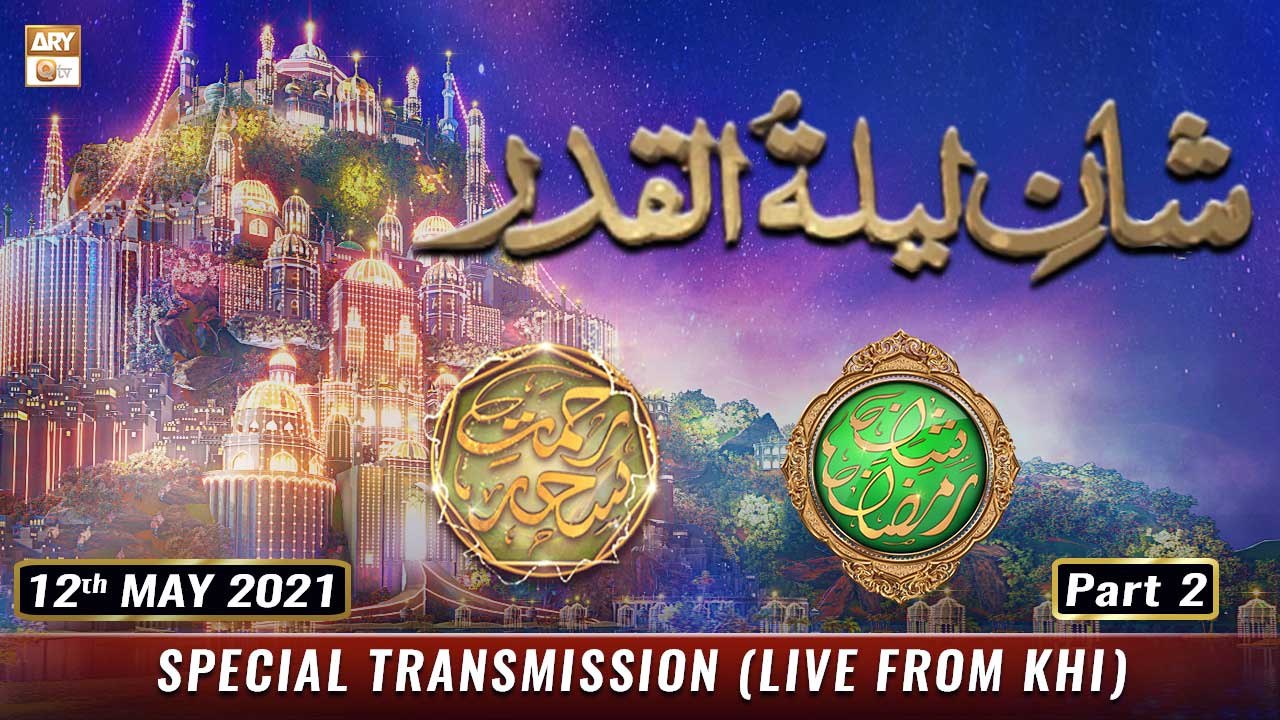Rehmat e Sehr - Shan-e-Lailatul Qadr (Live From...