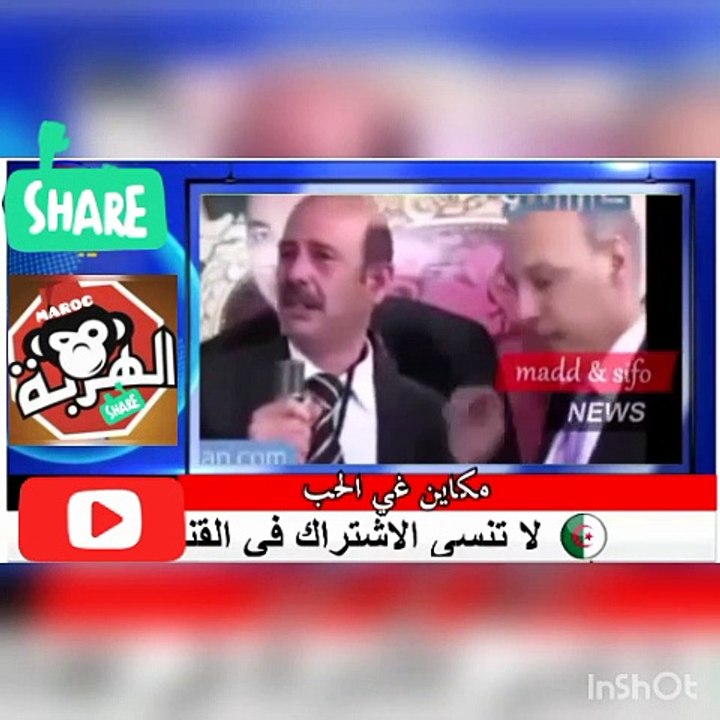 الجزائرين رجال ونساء يقولو عاش الملك وصحراء المغربية فيديو صااادم جدا