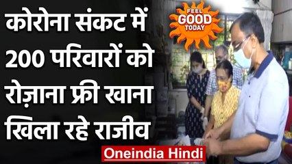 Corona Crisis में Free खाना खिला रहे Rajiv Singal, यूं कर रहे लोगों की मदद । वनइंडिया हिंदी