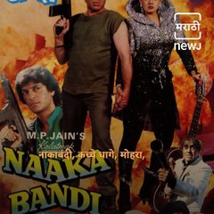 MARATHI MANUS : Sadashiv Amrapurkar A Real Life Hero Behind The Villain