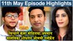 येऊ कशी तशी मी नांदायला 11th May Full Episode Highlights | Yeu Kashi Tashi Mi Nandayla | Zee Marathi