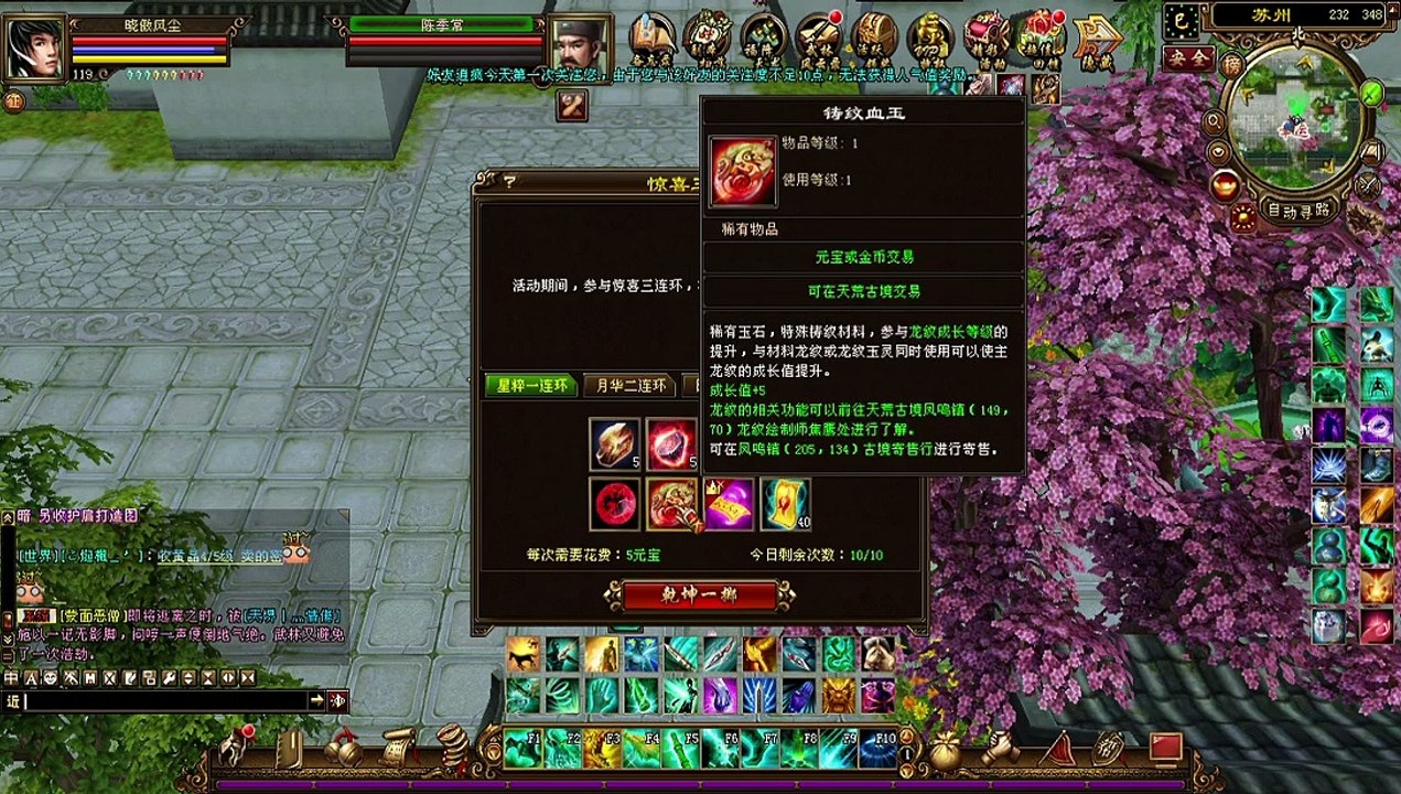 新天龍八部 online game - 本周更新! 惊喜三连环!