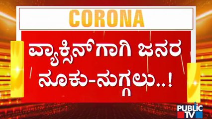 Long Queues Seen At Hospitals In Bengaluru For Getting Covid Vaccine