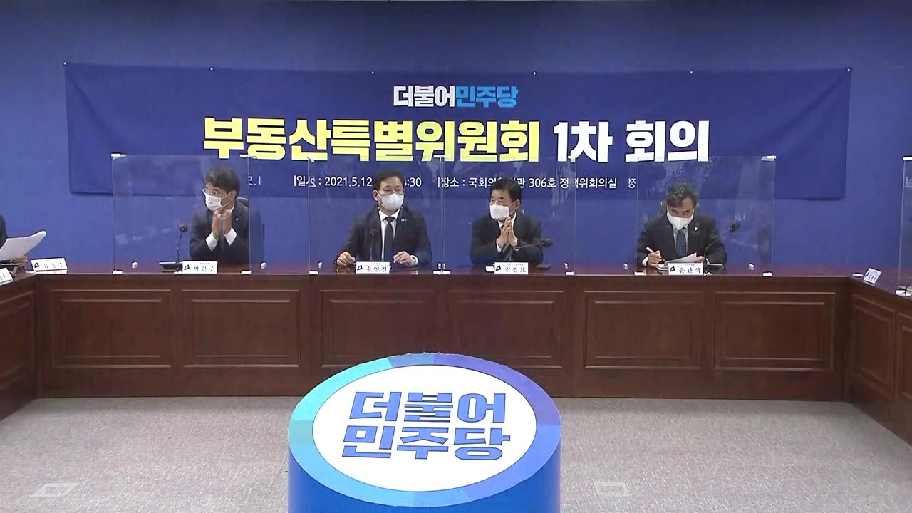"장기 1주택 부담 완화"...윤곽 드러나는 '부동산 보완책' / YTN