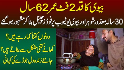 Disable Couple Youtube Per Food Channel Bana Kar Famous Ho Gaya - Story of Fatima Aijaz Life