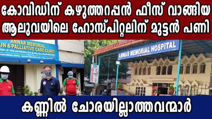 Private hospital charges  Rs 1,67,381 for 10 days of COVID-19 treatment in Kerala