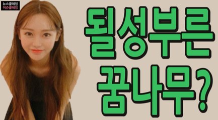 영탁 이어 홍지윤, 될성부른 연기 꿈나무