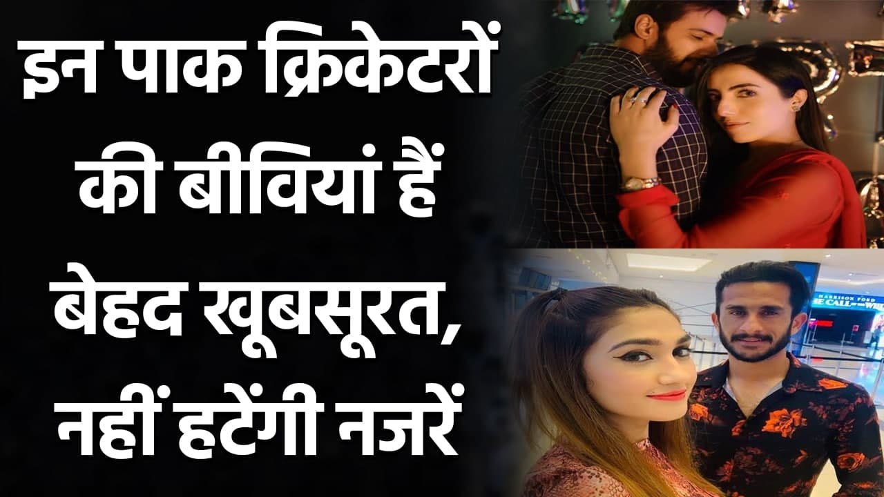 Pakistani Cricketers Wives: 5 Most Beautiful Wi...