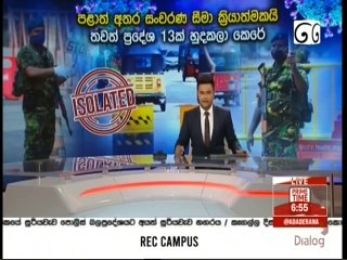 Ada Derana Lunch Time News 12-05-2021