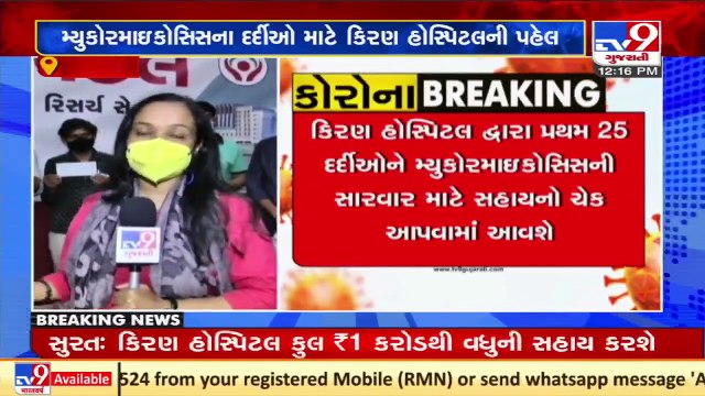 Kiran hosp. provides help of Rs 1 lakh to first 25 patients (every week) suffering from mucormycosis