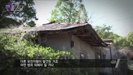 강호순 12년, 묻힌 진실_탐사보도 세븐 147회 예고 TV CHOSUN 210513 방송