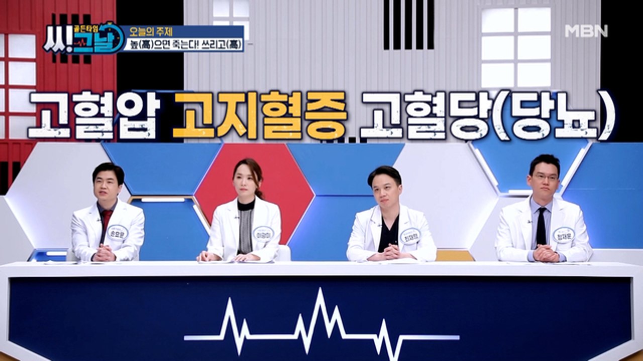 골든타임 씨그날 12회 [높으면 죽는다, 쓰리고(高)!] 미리보기