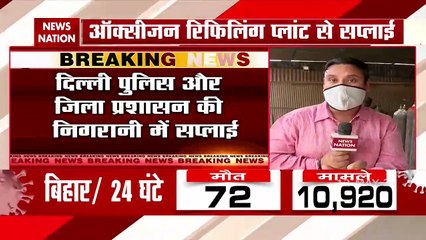 Corona Virus: दिल्ली में ऑक्सीजन की राशनिंग शुरू, देखें रिपोर्ट