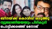 Actress Beena Manoj tested positive | FilmiBeat Malayalam