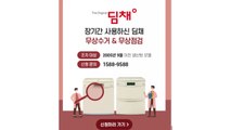 노후 위니아딤채 김치냉장고, 넉 달간 화재 50건 발생 '주의' / YTN