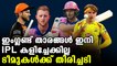 England players might not be available for ipl 2021 | Oneindia Malayalam