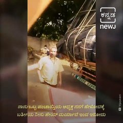 Tractor Driver Gets Angry At Police in Ramanagara