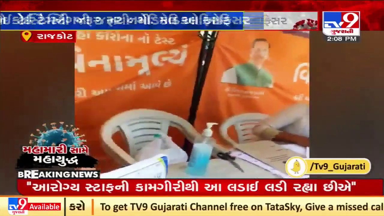 Viral video_ Medical officer denies Covid-19 test at a booth in Rajkot, youth tests positive later