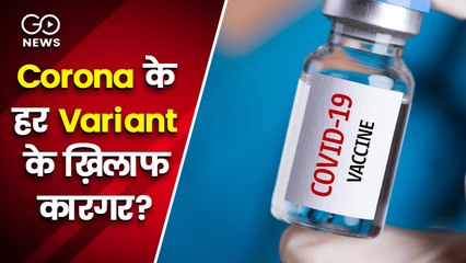 बंदरों-चूहों पर हुआ ट्रायल, कोरोना वायरस के हर वेरियंट के ख़िलाफ कारगर टीका बनाने का दावा