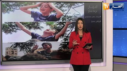 Tải video: النهار ترندينغ: مشاهد مؤثرة لصرخة طفل فلسطيني بعد وفاة والده في قصف صهيوني على غزة