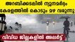 Heavy Rain Expected In Kerala, Orange-Yellow Alerts Issued | Oneindia Malayalam