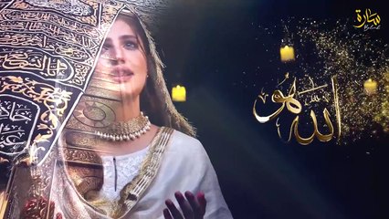 Allah Hu  Hamd  Sara Baloch