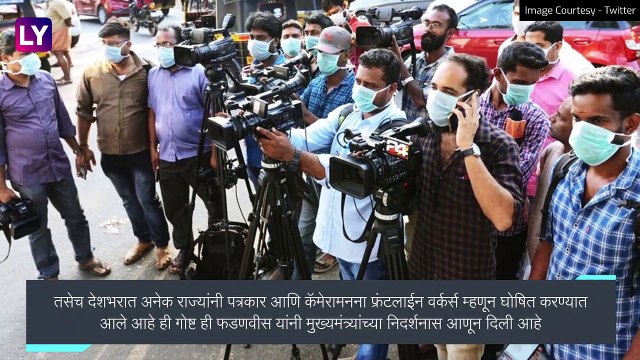 कॅमेरामन, पत्रकारांना तात्काळ ‘फ्रंटलाईन वर्कर्स’ घोषित करा; Devendra Fadnavis यांचे मुख़्यमंत्र्यांना पत्र