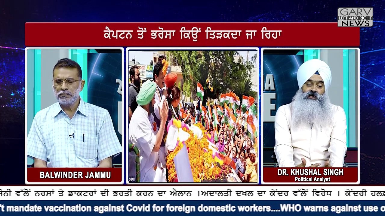 ਪੰਜਾਬ ਕਾਂਗਰਸ ਚ ਘਮਸਾਨ, ਕੋਈ ਹੱਲ ਨਿਕਲਣ ਦੀ ਉਮੀਦ  - Discussion with Dr Khushal Singh - Punjab Political
