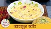 Kharbuja Kheer | स्वादिष्ट आणि गोड खरबुजाची खीर | Indian Dessert Recipe | Kheer Recipe | Mugdha