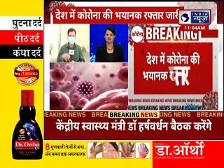 कोरोना संक्रमण के चलते Maharashtra में 31 May तक बढ़ सकता है लॉकडाउन,कैबिनेट की बैठक में फैसला संभव