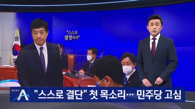 “이성윤 스스로 거취 결단” 첫 목소리…민주당 내부 고심