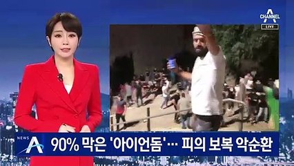 미사일 90% 막은 이스라엘군 ‘아이언돔’…피의 보복 악순환