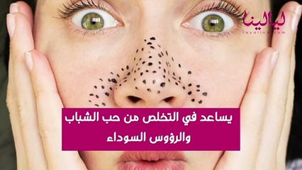 كريم أكرتين للتخلص من حب الشباب