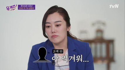 114 상담사 자기님이 신입사원 시절에 고객에게 들었던 잊을 수 없는 말...