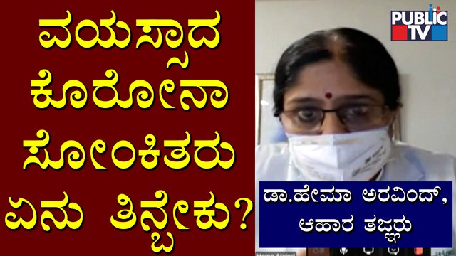 Dr. Hema Aravind Advises Covid Patients To Eat Fresh Vegetables, Fruits and Greens