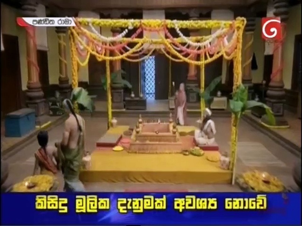 Panditha Rama (545) 12-05-2021