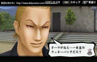 喧嘩番長5 ～漢の法則～ part8-00