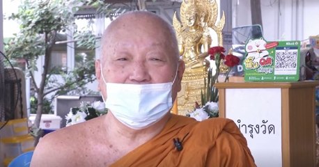 ข่าวค่ำ ช่วงที่ 2 วันพุธที่ 12 พฤษภาคม 2564