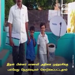 Petition To CM Stalin By 8 Year Old Girl Requested To Renovate A School