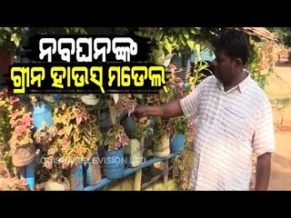 Special Story | Babu Bhai Betel Shop-OTV Report From Mayurbhanj