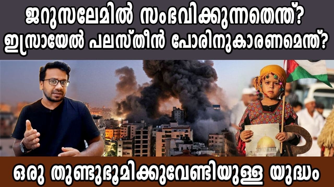 What is happening in Sheikh Jarrah of East Jerusalem?: Past and present